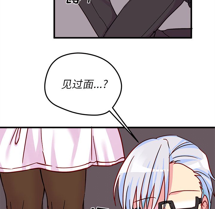 恋爱攻略 第 3 章 第21页