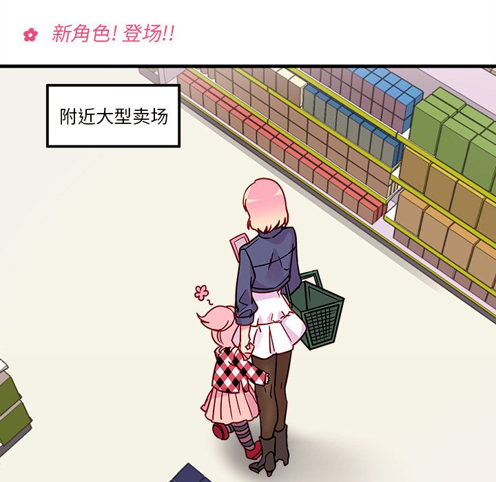 恋爱攻略 第 3 章 第5页