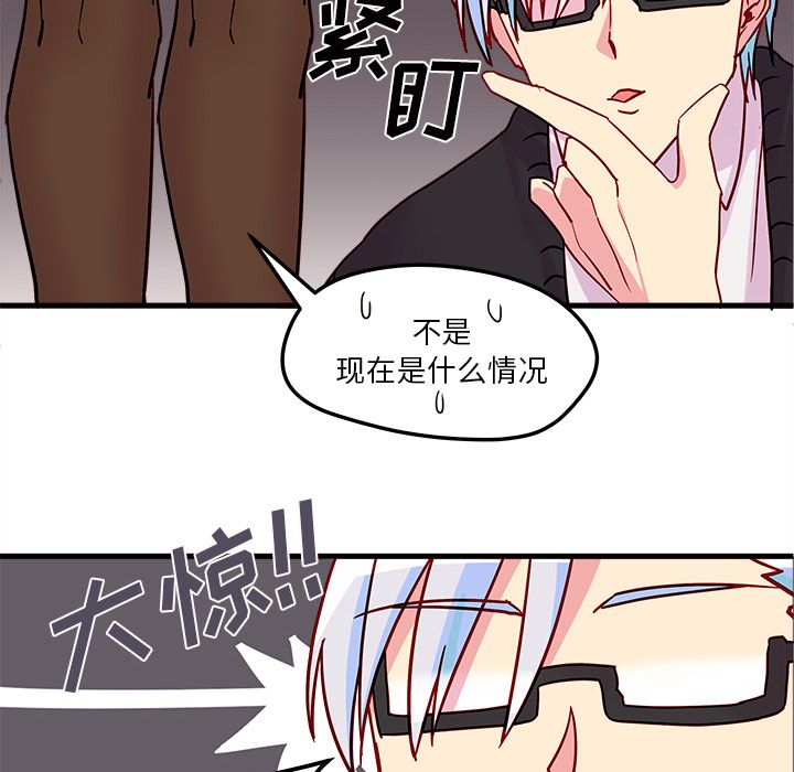 恋爱攻略 第 3 章 第22页