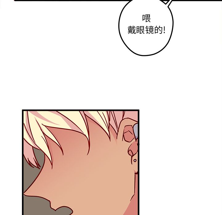 恋爱攻略 第 3 章 第28页