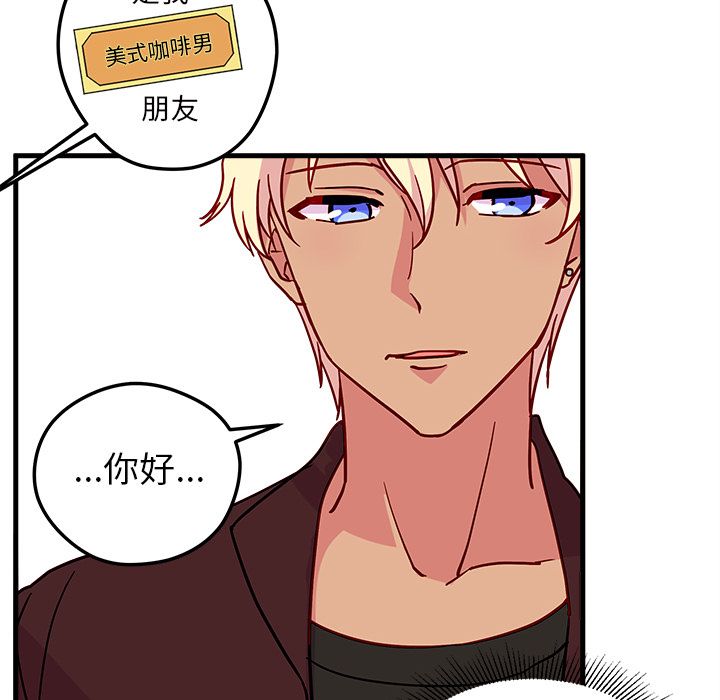 恋爱攻略 第 3 章 第34页