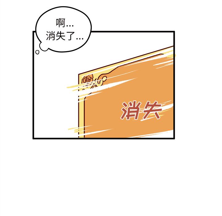 恋爱攻略 第 3 章 第80页