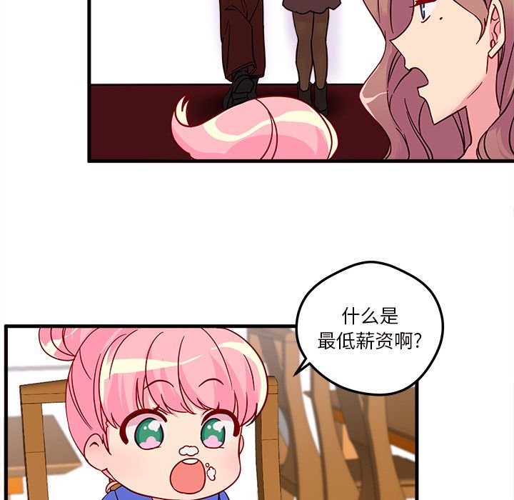 恋爱攻略 第 4 章 第85页