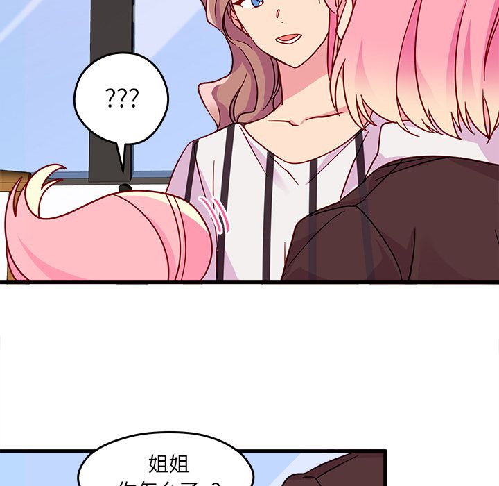 恋爱攻略 第 4 章 第107页