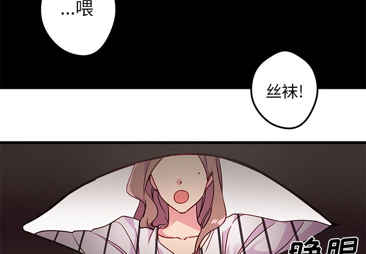 恋爱攻略 第 4 章 第3页