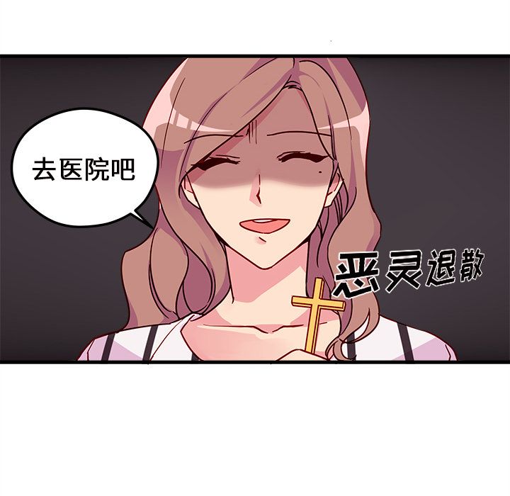 恋爱攻略 第 4 章 第15页