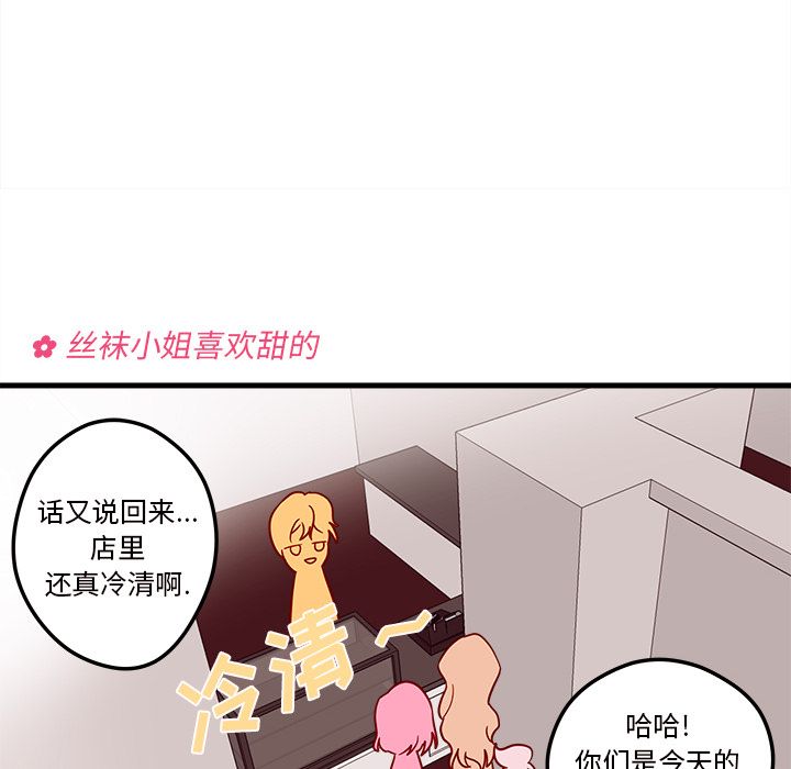 恋爱攻略 第 4 章 第39页