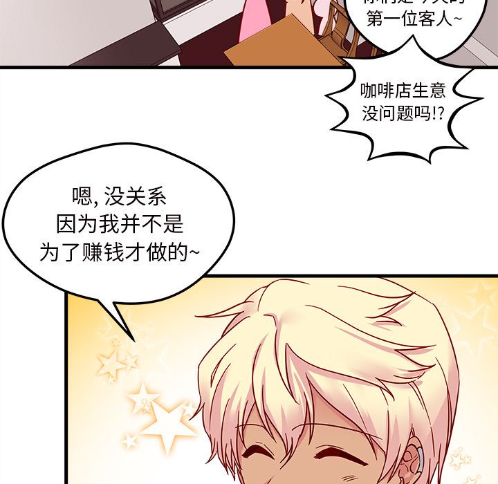 恋爱攻略 第 4 章 第40页
