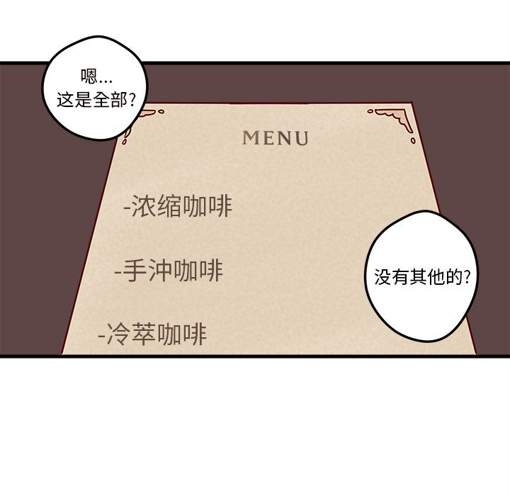 恋爱攻略 第 4 章 第43页
