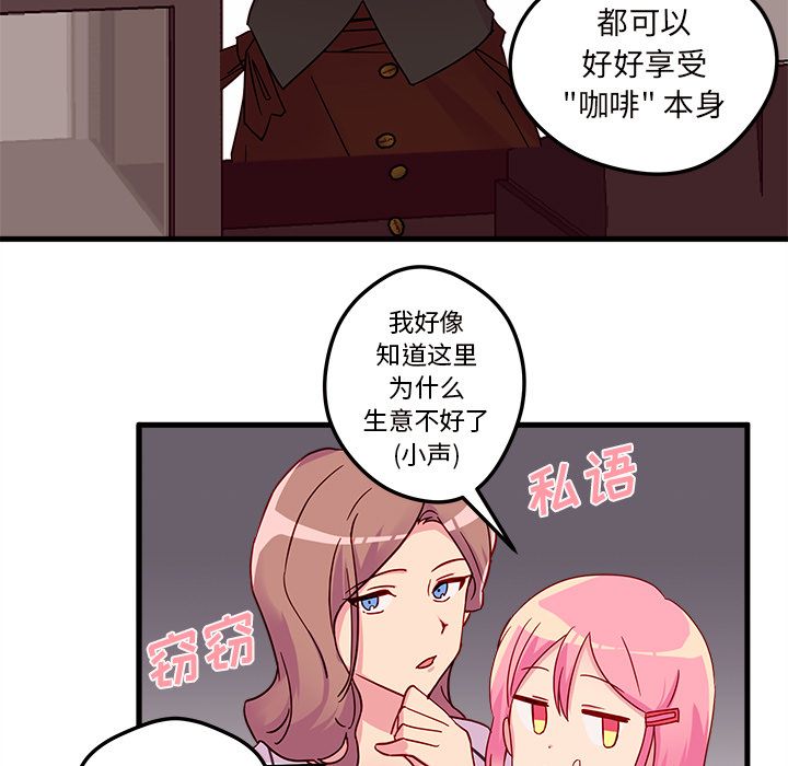 恋爱攻略 第 4 章 第48页
