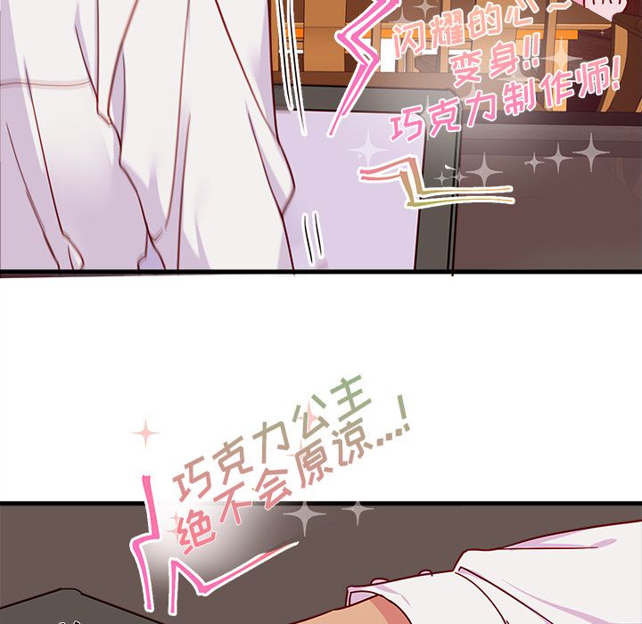恋爱攻略 第 4 章 第23页