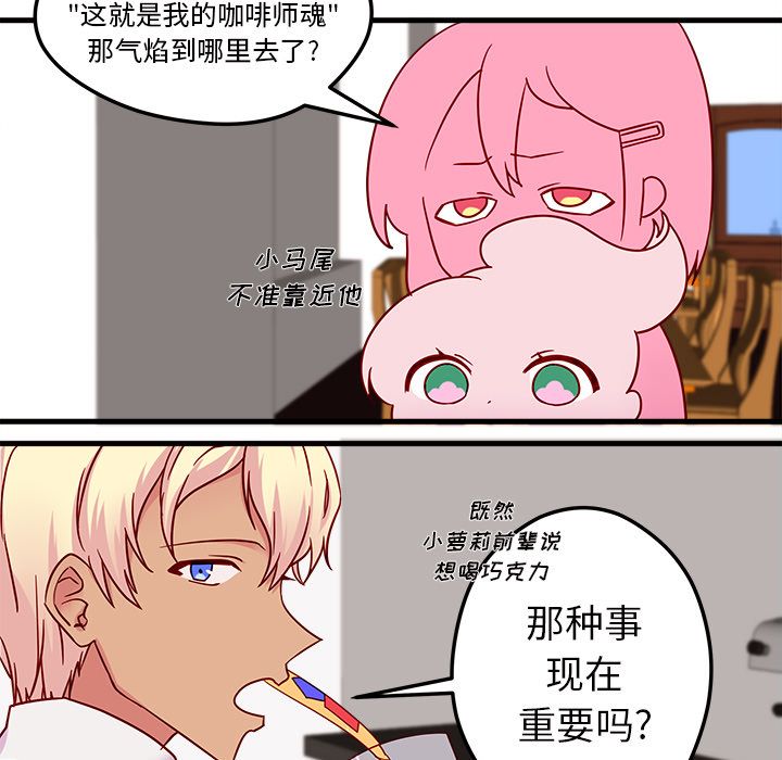 恋爱攻略 第 4 章 第65页