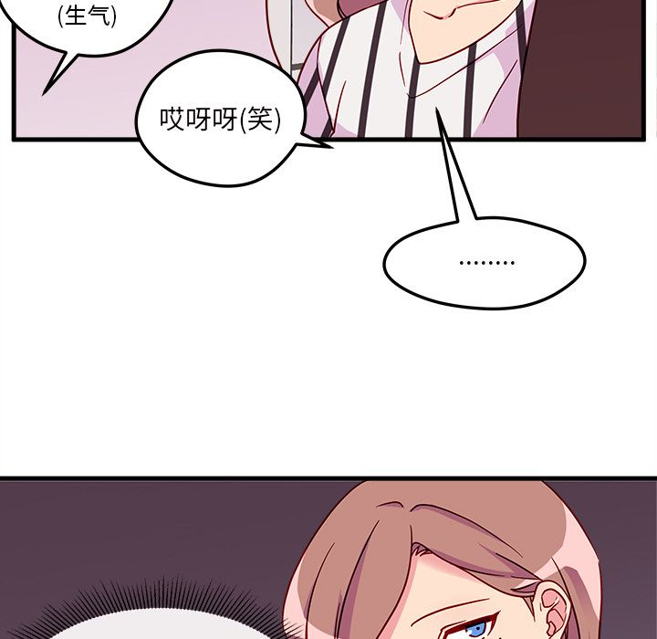 恋爱攻略 第 4 章 第71页