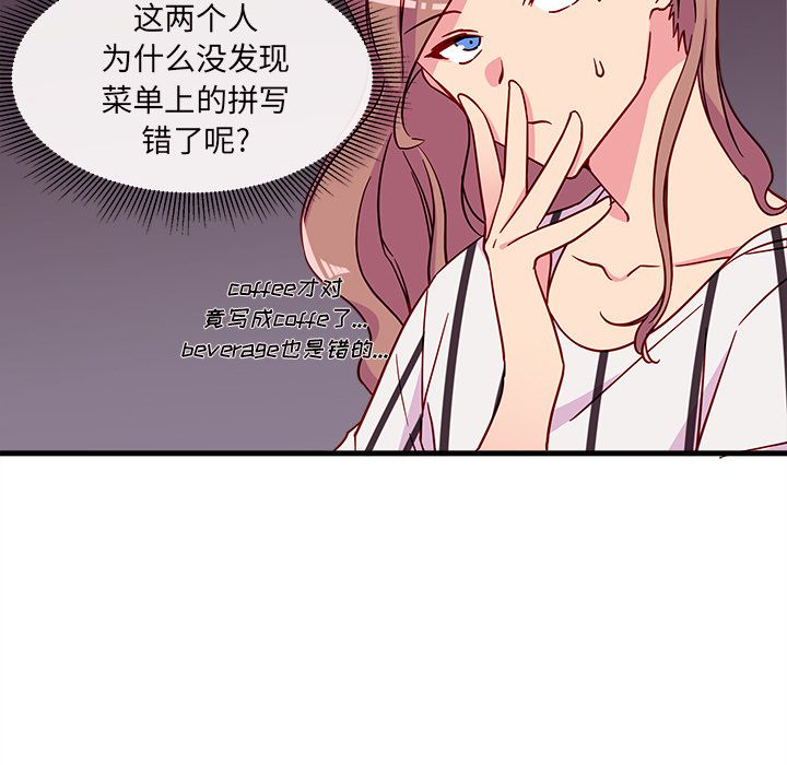 恋爱攻略 第 4 章 第72页