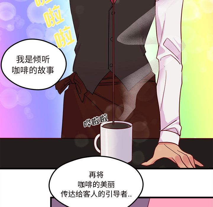恋爱攻略 第 4 章 第52页
