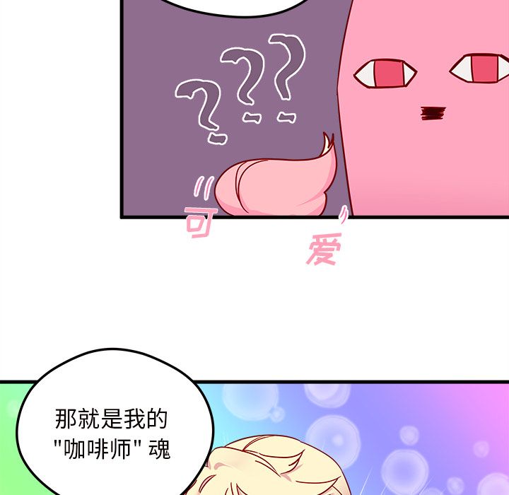 恋爱攻略 第 4 章 第53页