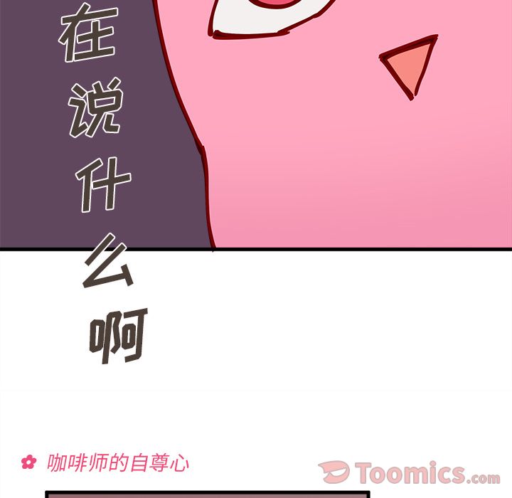 恋爱攻略 第 4 章 第56页