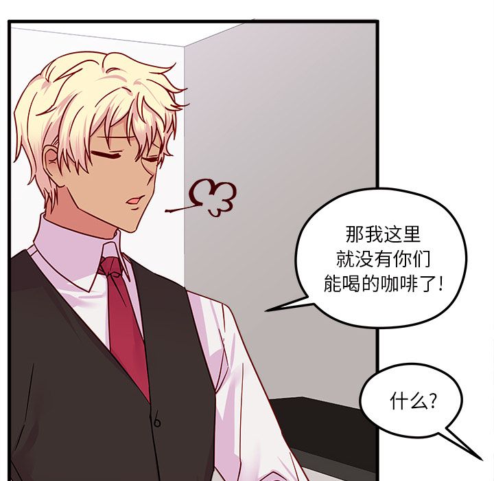 恋爱攻略 第 4 章 第58页
