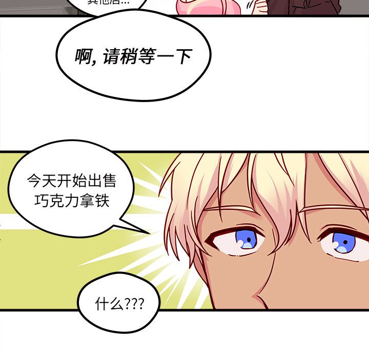 恋爱攻略 第 4 章 第62页