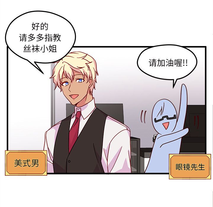 恋爱攻略 第 5 章 第6页