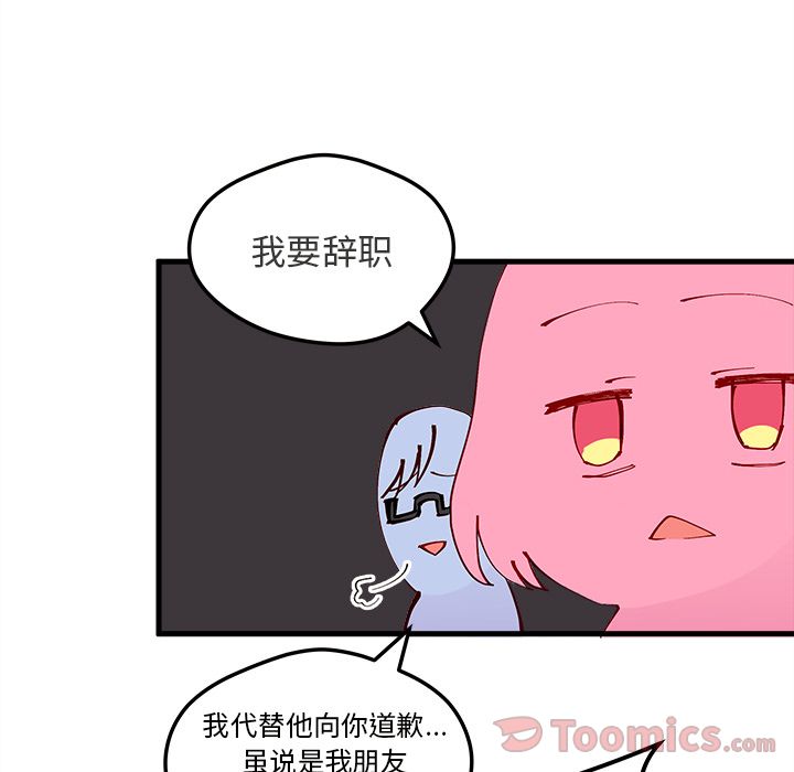 恋爱攻略 第 5 章 第34页