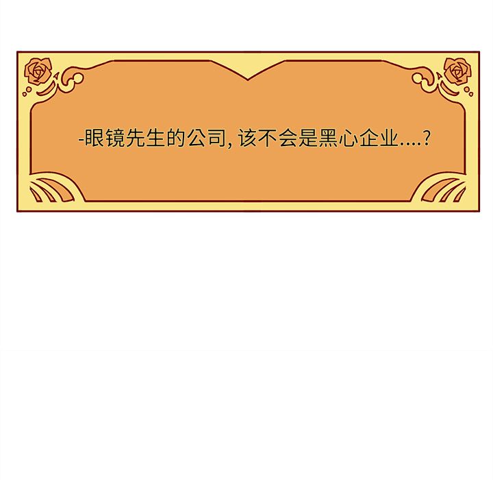 恋爱攻略 第 5 章 第13页