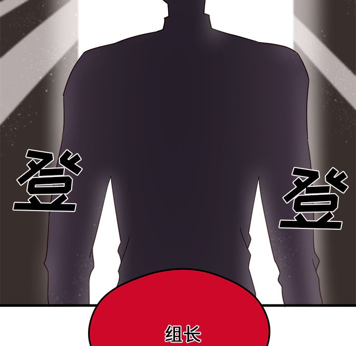 恋爱攻略 第 5 章 第57页