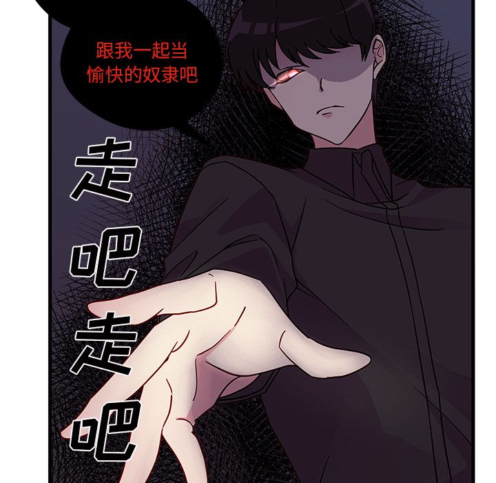 恋爱攻略 第 5 章 第62页