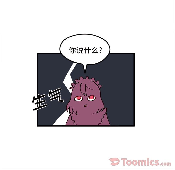 恋爱攻略 第 5 章 第66页