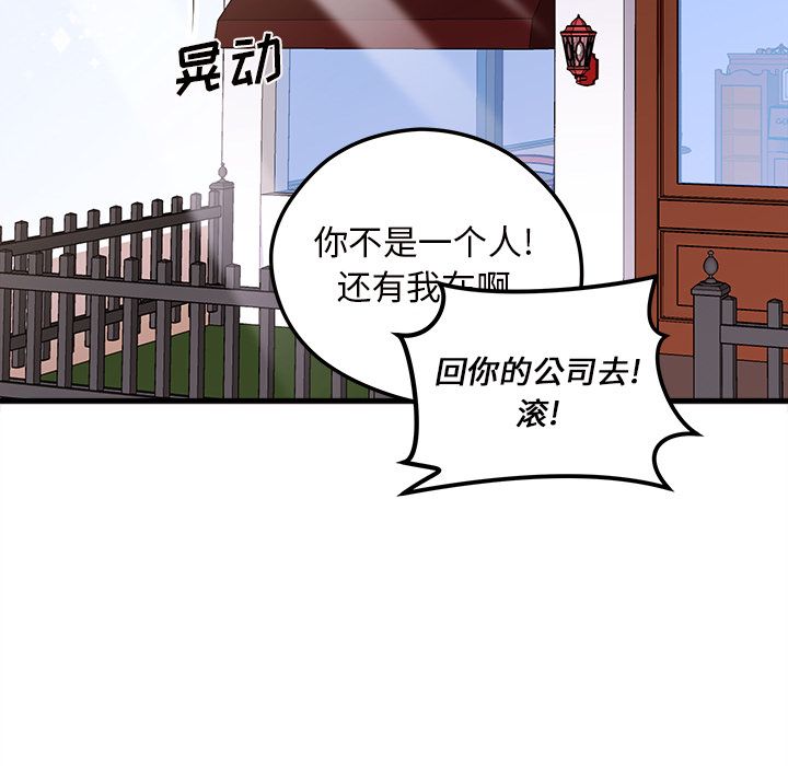 恋爱攻略 第 5 章 第46页