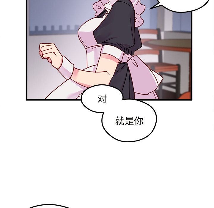 恋爱攻略 第 5 章 第96页