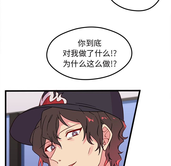 恋爱攻略 第 6 章 第12页
