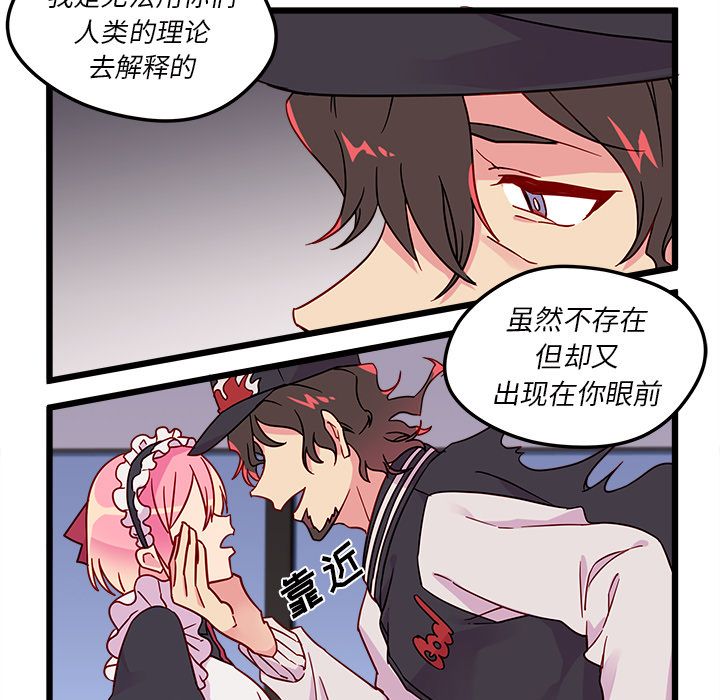 恋爱攻略 第 6 章 第15页