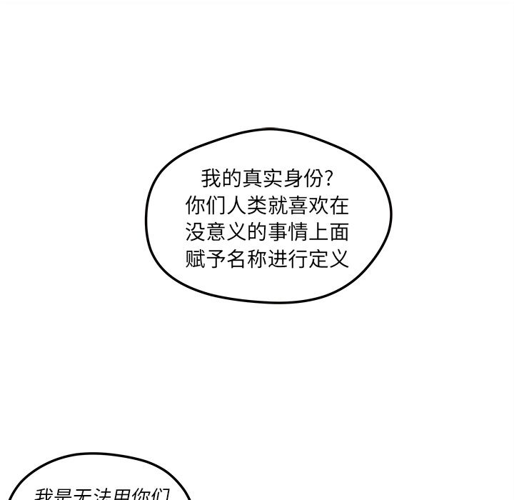 恋爱攻略 第 6 章 第14页