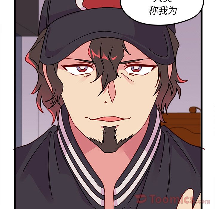 恋爱攻略 第 6 章 第17页