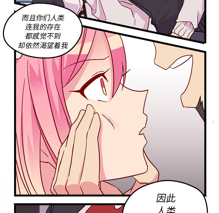 恋爱攻略 第 6 章 第16页