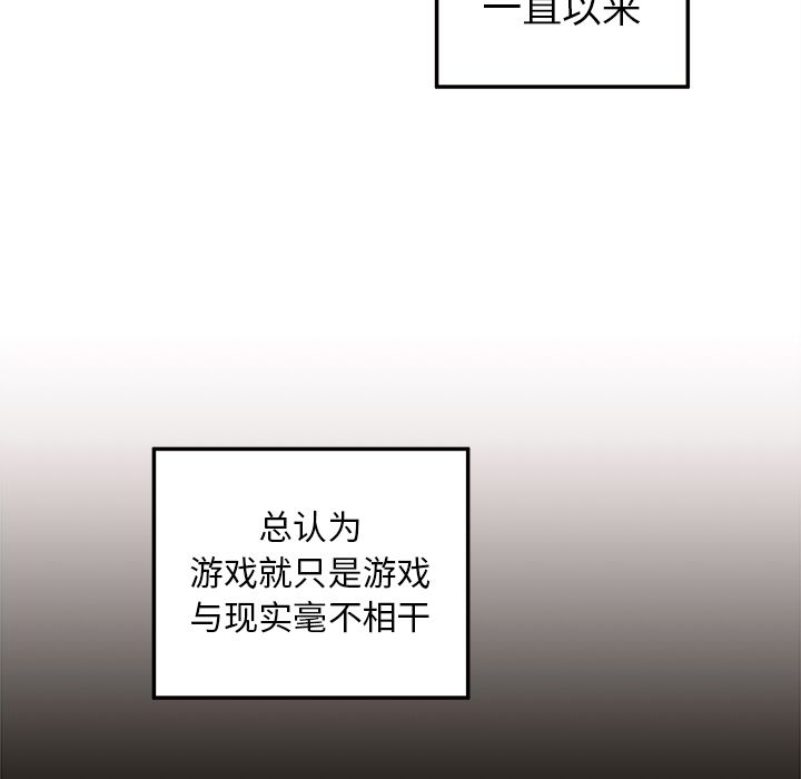 恋爱攻略 第 6 章 第21页
