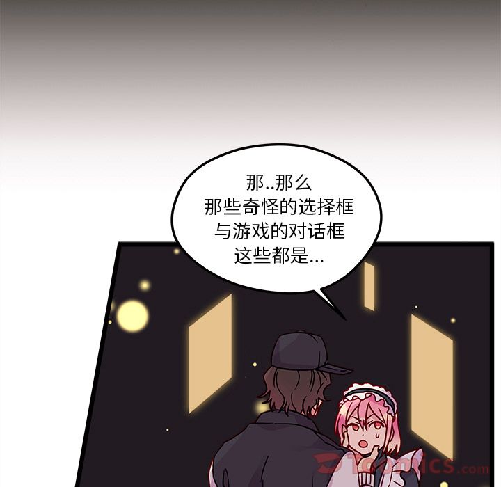 恋爱攻略 第 6 章 第25页