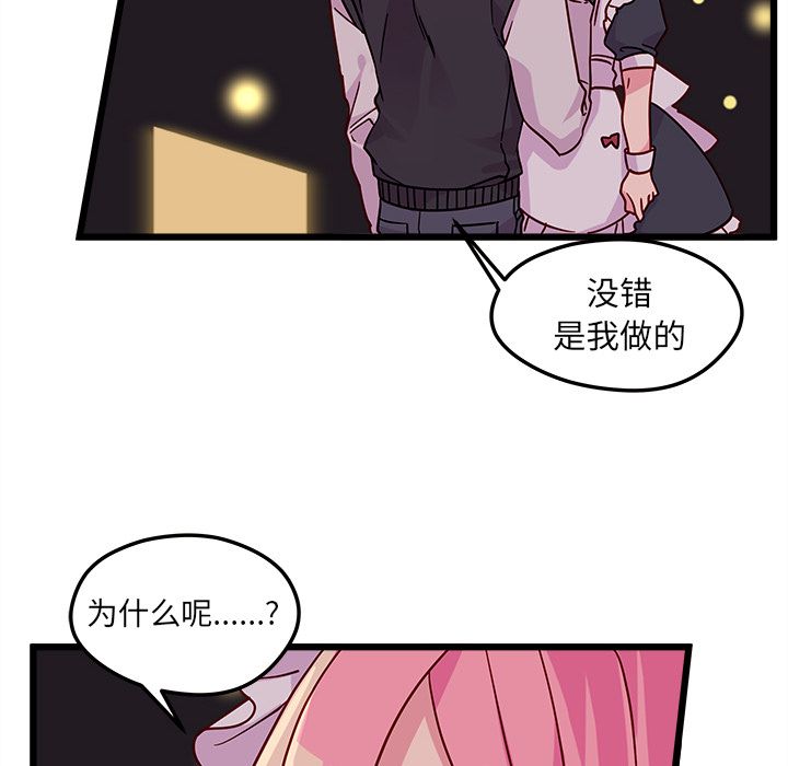 恋爱攻略 第 6 章 第26页