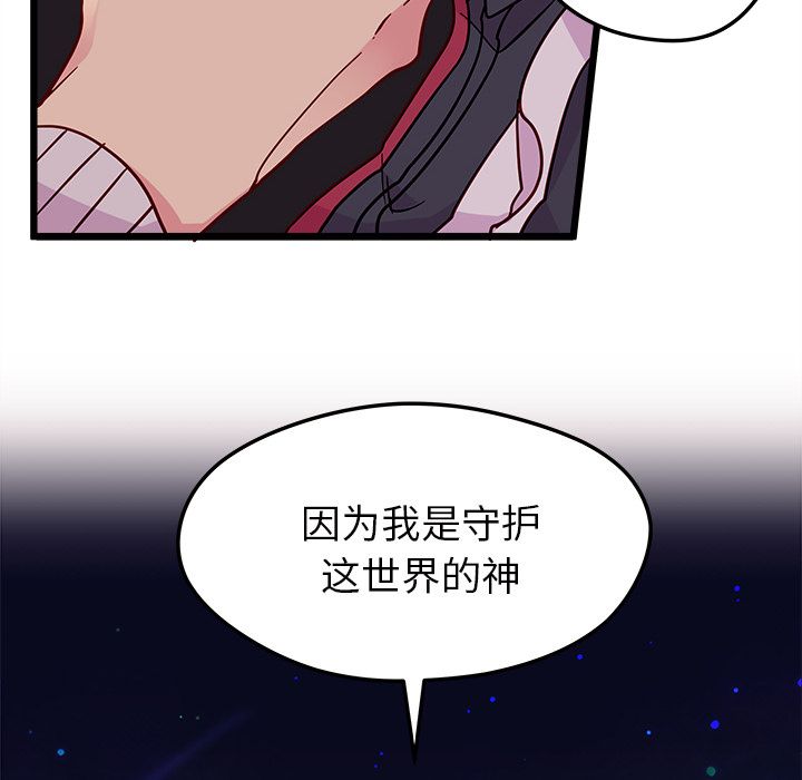 恋爱攻略 第 6 章 第28页