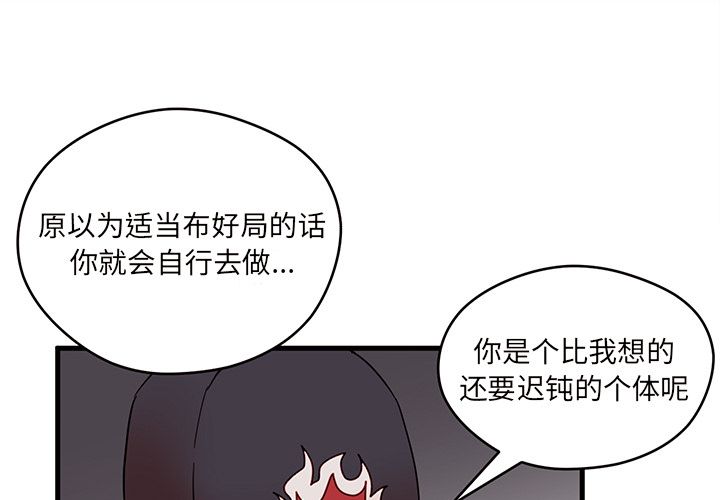 恋爱攻略 第 6 章 第1页