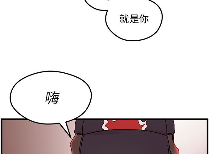 恋爱攻略 第 6 章 第4页