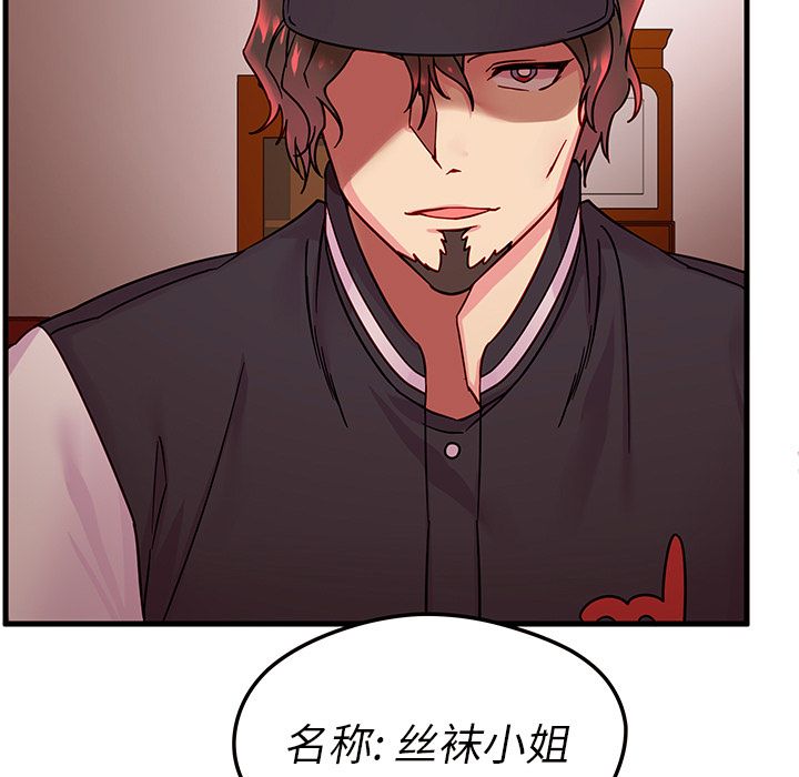 恋爱攻略 第 6 章 第5页