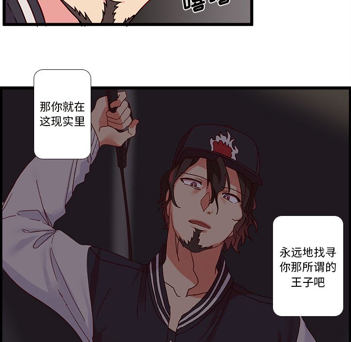 恋爱攻略 第 6 章 第8页