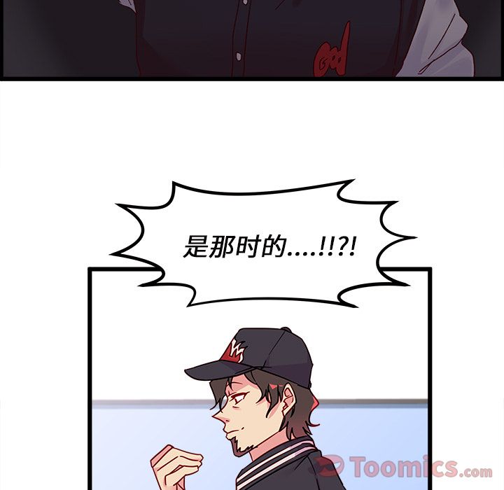 恋爱攻略 第 6 章 第9页