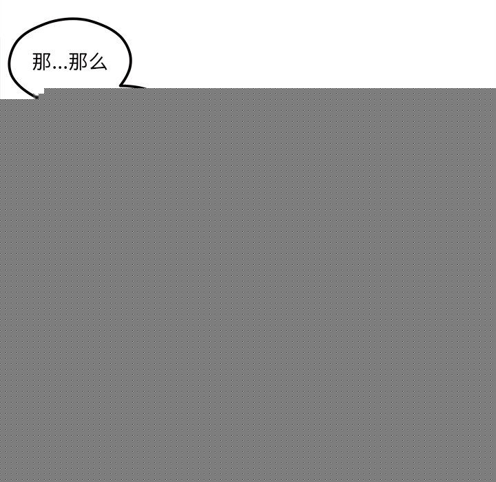 恋爱攻略 第 6 章 第11页