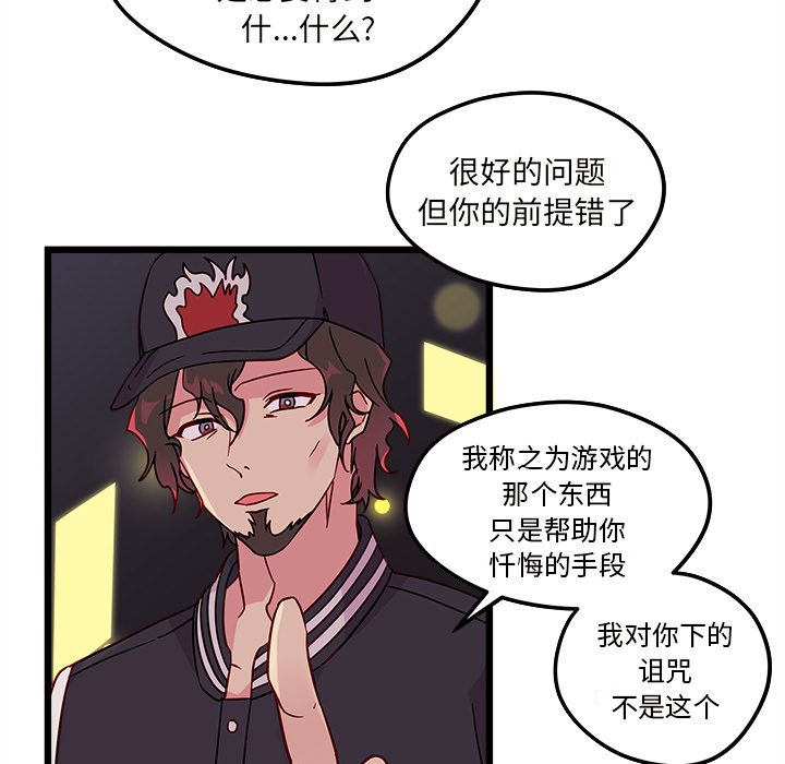 恋爱攻略 第 6 章 第52页