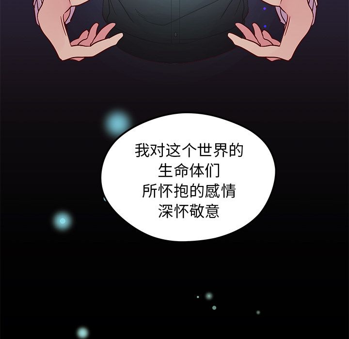 恋爱攻略 第 6 章 第30页