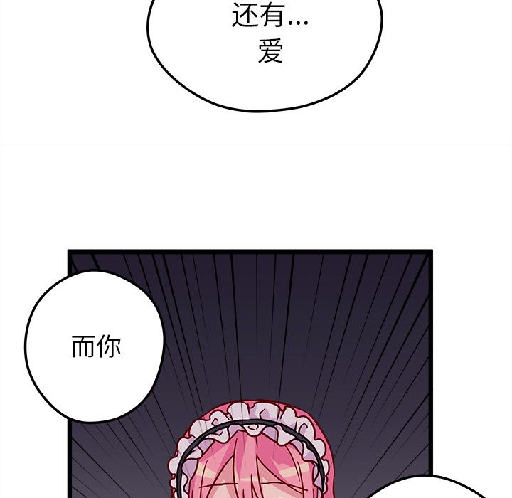 恋爱攻略 第 6 章 第34页