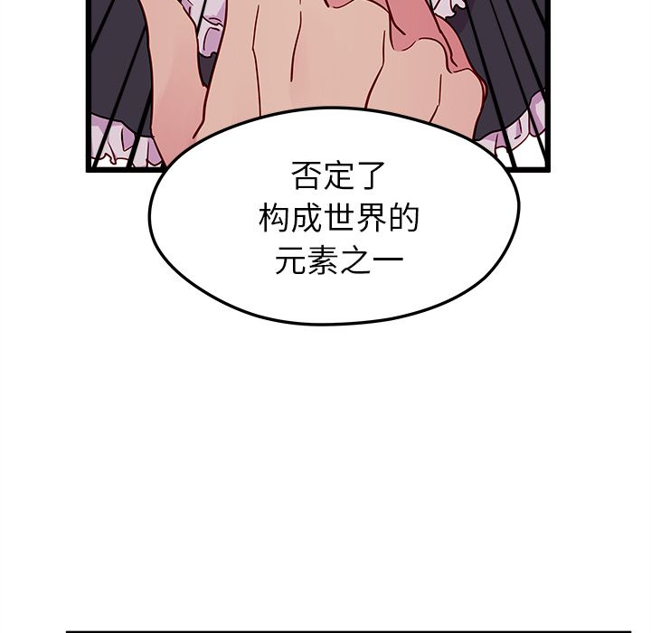 恋爱攻略 第 6 章 第36页